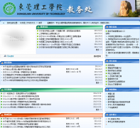 ��ݸ����ѧԺ���� jwc.dgut.edu.cn