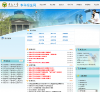 ���ϴ�ѧ����������zsb.seu.edu.cn