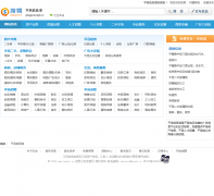 ƽ����Ϣ��pingyi.souyi.cc