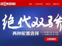 ������ֻ��ٷ���վdakele.com