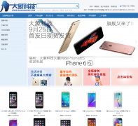 ����Ƽ��ֻ���daxiangkeji.com