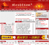 �ӱ�����Ա������hebeigwy.org