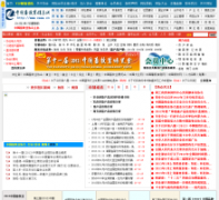 �й�����ҵ��Ϣ��caaa.cn