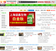 ����ҩ����������jiage.1866.tv