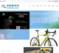 �й�������bikeceo.com