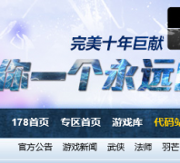 178�������ʹ�����������վw2i.178.com