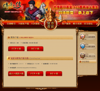 ʢ�����硶�����⴫��Ψһ�ٷ���վmirs.sdo.com