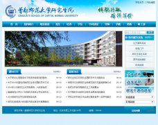 �׶�ʦ����ѧ�о���Ժgrad.cnu.edu.cn