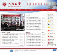 ��ͬ��ѧsxdtdx.edu.cn