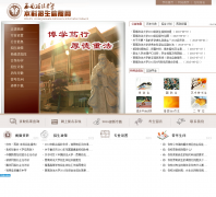 ����������ѧ ����������Ϣ��zs.swupl.edu.cn