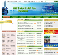 ���Ͻ�����jncc.gov.cn