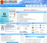 ���������ҽ�Ʊ��չ�����syyb.gov.cn
