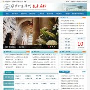 ����ʦ��ѧԺ����jwc.hytc.edu.cn