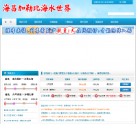 ������ձȺ�ˮ��jialebihaishuishijie.cn