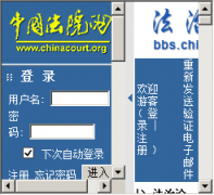 ������̳bbs.chinacourt.org