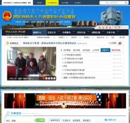 ���ͺ�����������Դ����ᱣ�Ͼ�www.hhhtld.gov.cn