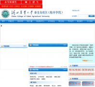 �ӱ�ũҵ��ѧ�ػʵ�У��������ѧԺ��heboc.cn