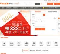 ƽ�����չ���chexian.pingan.com