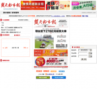 ���춼�б����Ӱ�ctdsb.cnhubei.com