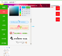 ΢�ű༭��weixinbianjiqi.com