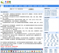 ��ʵ���dacidian.net