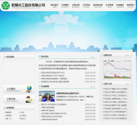 ��ú�����ɷ����޹�˾ymhg.com.cn