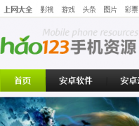 hao123�ֻ�����Ƶ��mob.hao123.com