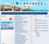  �㰲ְҵ����ѧԺgavtc.cn