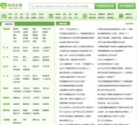 ���ʱش��� qywy.120ask.com