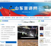 ɽ��������sdxjw.dzwww.com