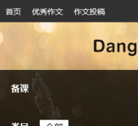 ��֪������Ƶ��beike.dangzhi.com