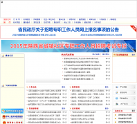 ��������shaanxi.mca.gov.cn