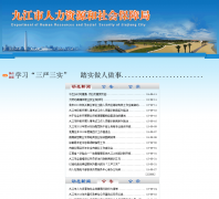 �Ž���������Դ����ᱣ�Ͼ�jjrs.gov.cn