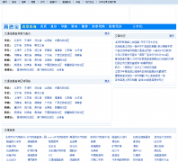 ���ٱ�Υ�²�ѯƽ̨weizhangchaxun.gaosubao.com