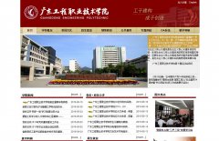 �㶫����ְҵ����ѧԺwww.gpc.net.cn