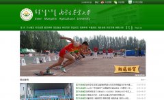 ���ɹ�ũҵ��ѧimau.edu.cn