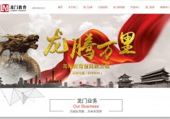 ���Ž���www.longmenedutech.com