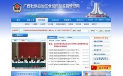 ����ʳƷҩƷ�ල������gxfda.gov.cn