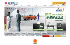 ���쳤����ľ�������޹�˾changansuzuki.com