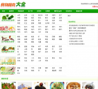 ʳ����˴�ȫshiwuxiangke.com