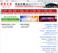 ���H�Ո� chinesetoday.com