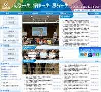 �㶫ʡ��ᱣ�ջ��������gdsi.gov.cn