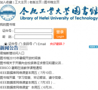 �Ϸʹ�ҵ��ѧͼ���lib.hfut.edu.cn