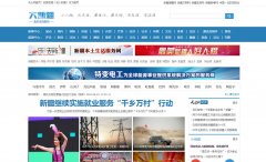 ��ɽ���½�Ƶ��news.ts.cn