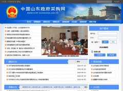 ɽ�������ɹ���www.ccgp-shandong.gov.cn