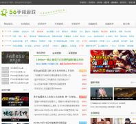 56�ֻ���Ϸ������shouji56.com