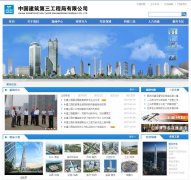 �н�����cscec3b.com.cn