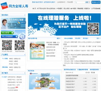 ͬ��ȫ������aegon-cnooc.com