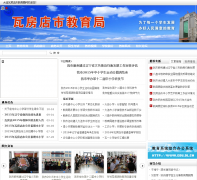 �߷����н�����wfdedu.gov.cn