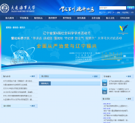 �������´�ѧwww.dlmu.edu.cn